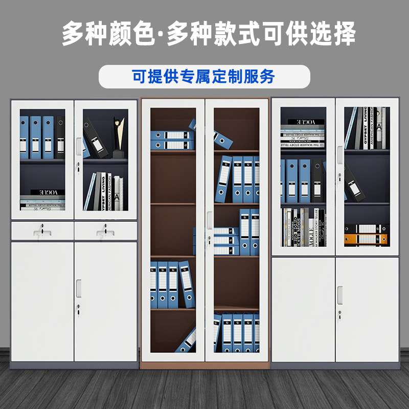套色文件柜拆装薄边文件柜办公室钢制铁皮凭证柜资料档案柜窄边柜
