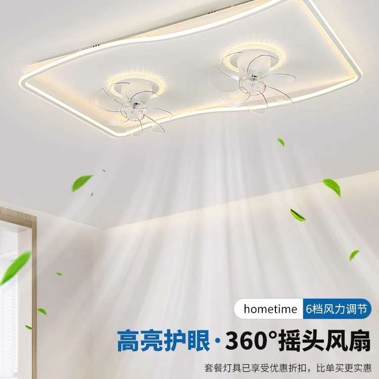 摇头风扇灯客厅主灯现代简约轻奢大灯卧室吸顶灯2024新款中山灯具