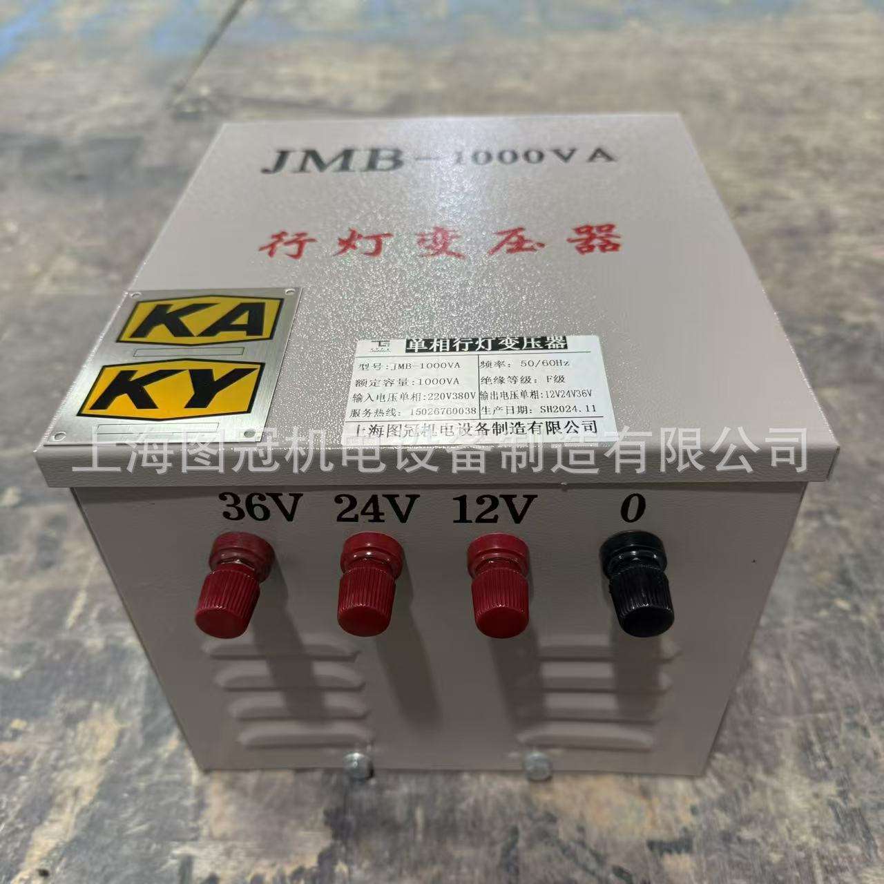 JMB行灯照明变压器380v转220v变36v24工地宿舍低压交流控制变压器