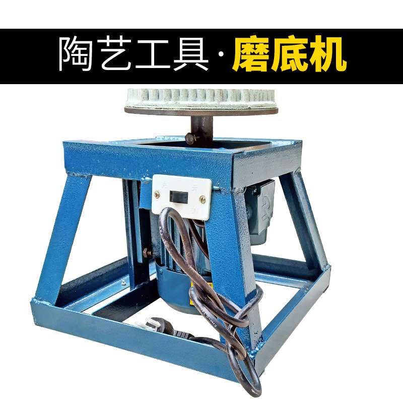 玉泥陶瓷磨底制陶机打磨机抛光机景德镇陶艺设备经典款式手工