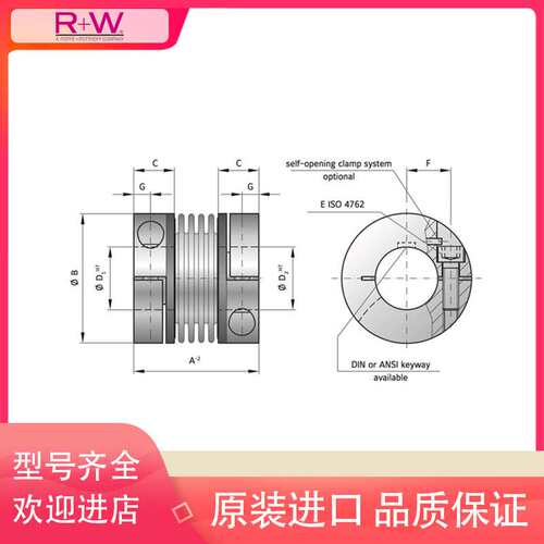 R+W联轴器BKM200/35/35BKC/150/35/35BKC-030-D24-22传动轴法兰盘