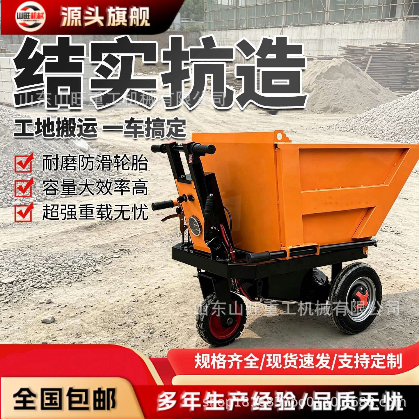 农用载重王工程三轮车拉水泥砂浆翻斗车工地电动手推搬运车