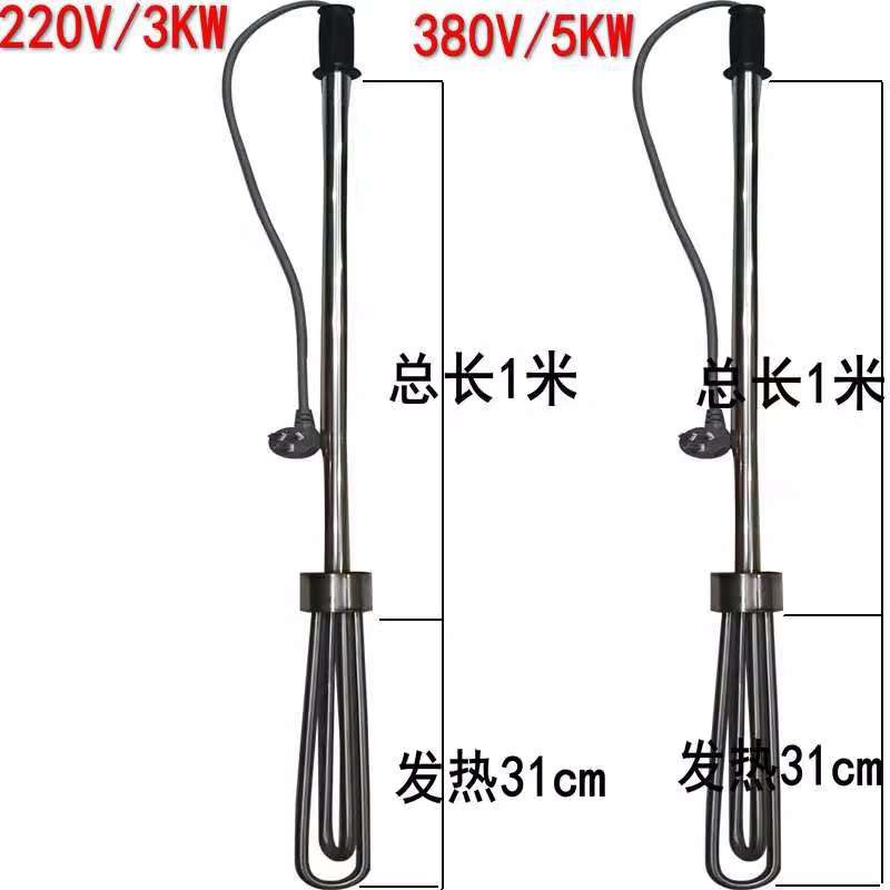 化油器电热管 导热油电热管 液压油电加热管 油桶加热管220V3KW