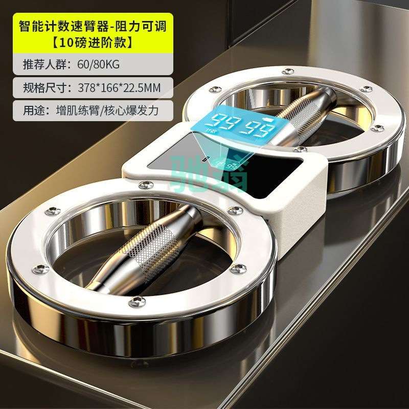 xsz臂力器速臂器男女运动阻力可调多功能飞轮手腕格斗健身拳速度