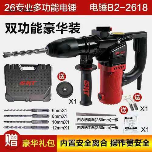 SKT/斯凯特电锤两用电镐2618工业级大功率混凝土三用多功能锤钻机