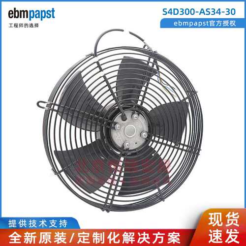 ebmpapst S4D300-AS34-30 外转子轴流风机 400V 68W