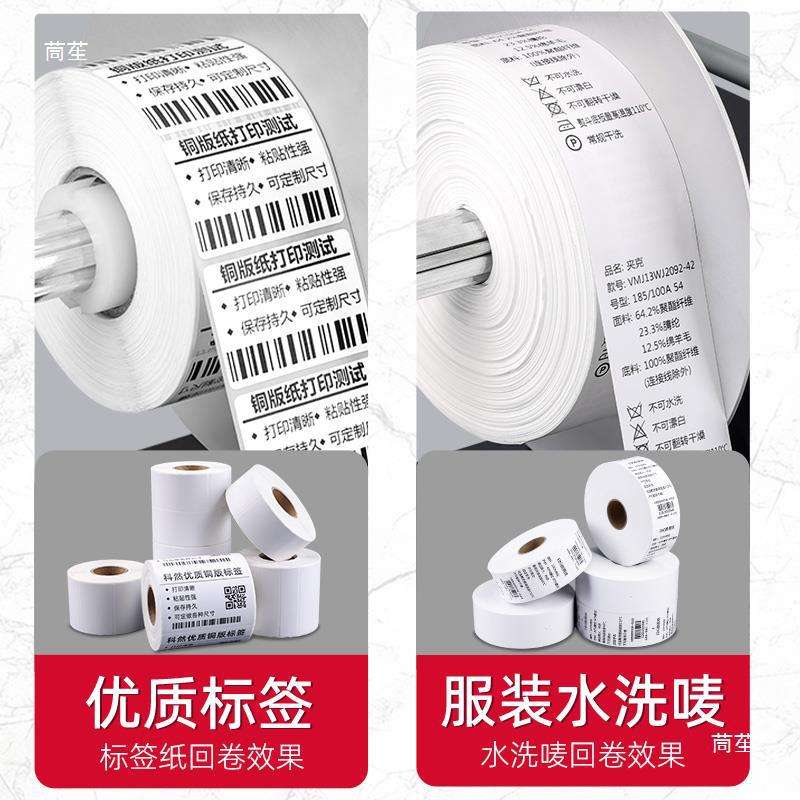 洗水唛回卷器洗水麦洗水标打卷机回卷器卷标签纸机标签回卷器自动
