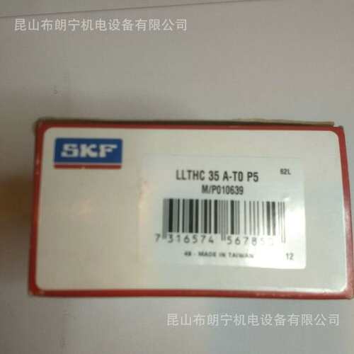 瑞典进口直线滑块导轨LLRHC15SAT1P3  LLRHC25LAT0P5轴承