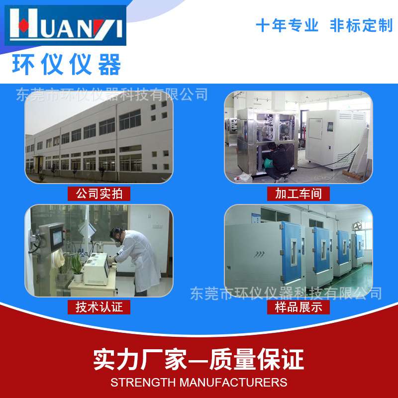 甲醛释放量检测气候箱内饰建材家具胶水甲醛挥发浓度测试气候箱