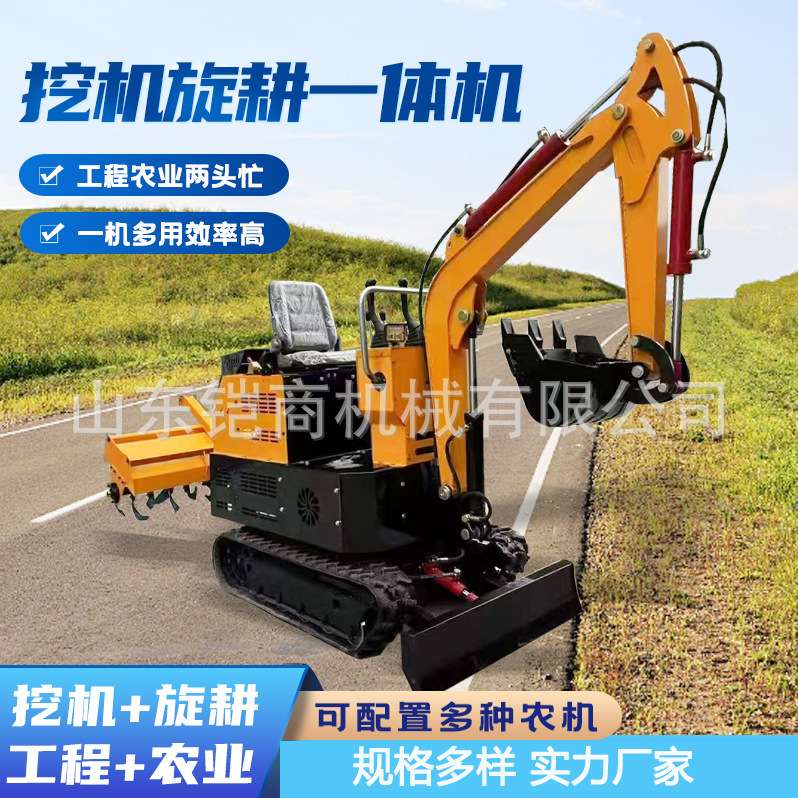 微型挖机旋耕机工程挖沟农用开垦耕地荒地履带式挖机旋耕一体机