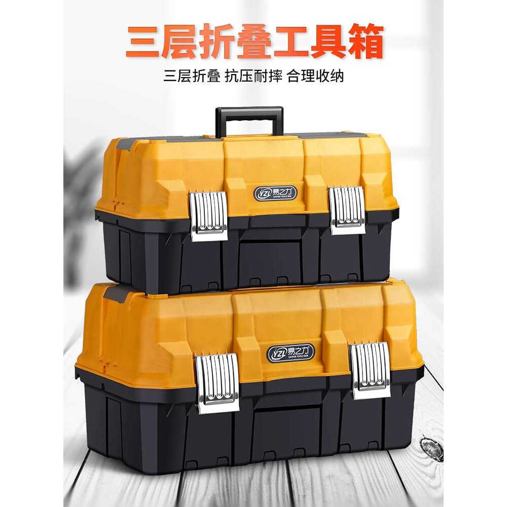 三层折叠工具箱五金塑料多功能手提式维修工具盒大号家用电工收纳