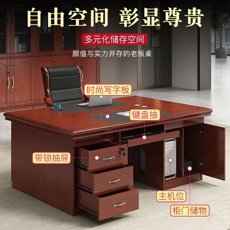 新中式办公桌带键盘托贴木皮油漆单人老板桌领导办公室台式电脑桌