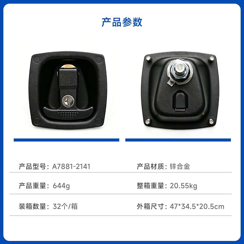 斯科压缩式面板锁 工程机械门锁 开关柜T型锁 配电箱把手锁 A7881