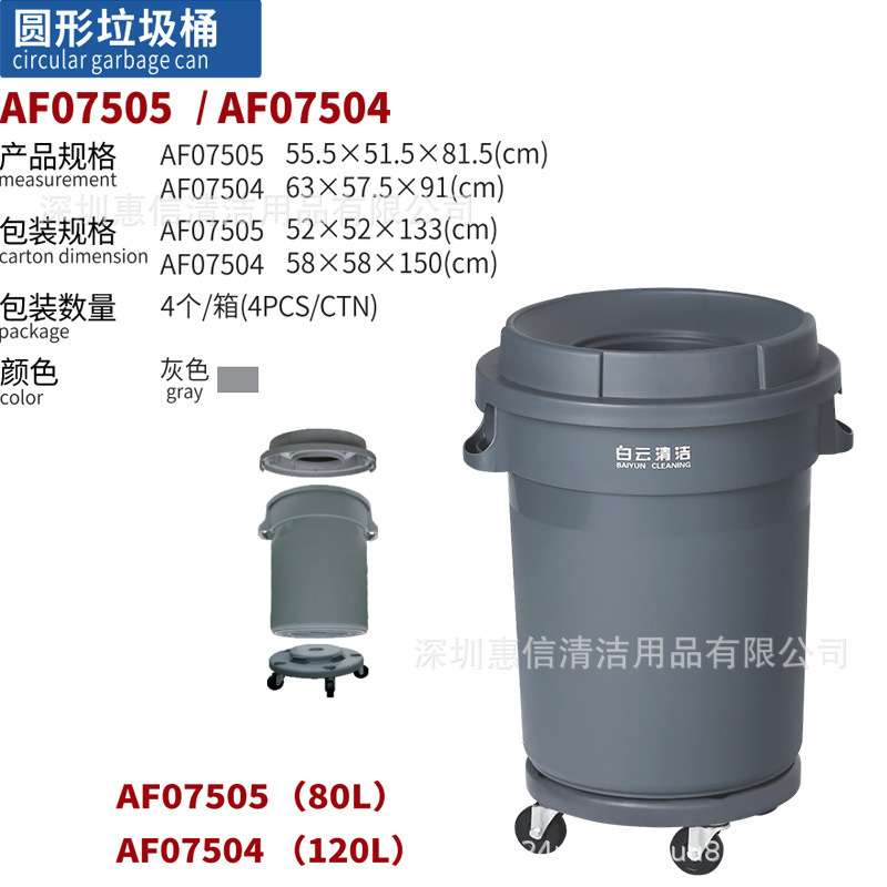 白云清洁85升120升漏斗垃圾桶圆形大号酒店厨房带盖移动泔贮物桶
