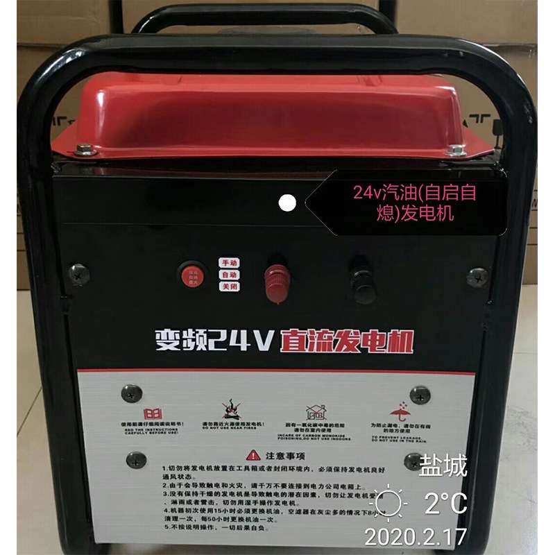 厂家供应24V柴油发电机组 卡车用
