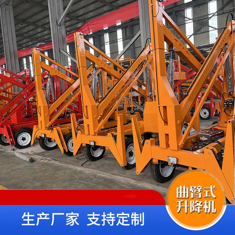 曲臂式升降平台伸缩折臂式登高作业车 车载自行曲臂式升降机