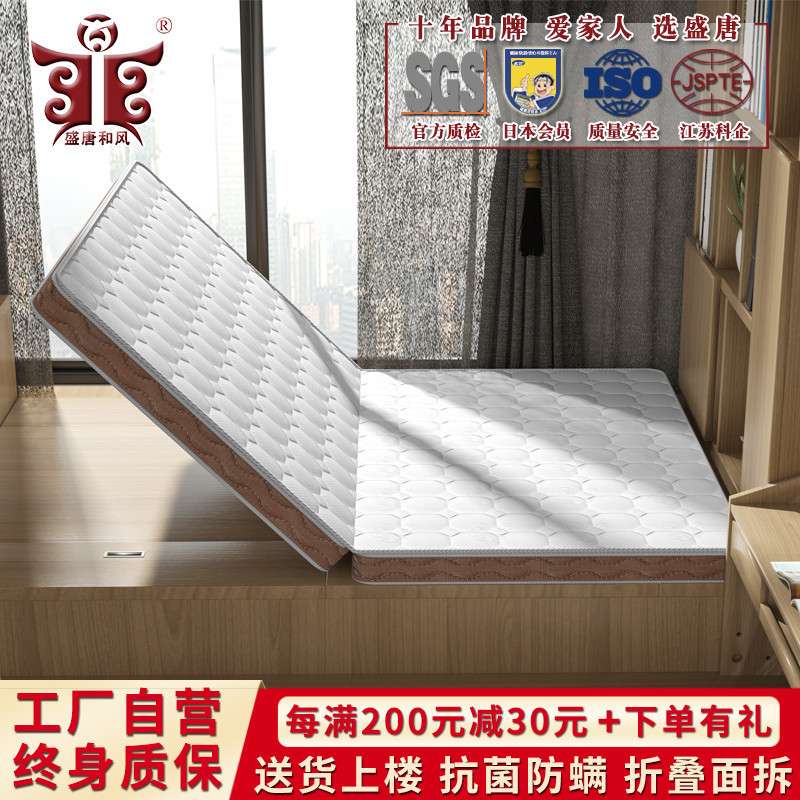 榻榻米床垫子可折叠椰棕床垫踏踏米儿童塌塌米乳胶垫尺寸可定