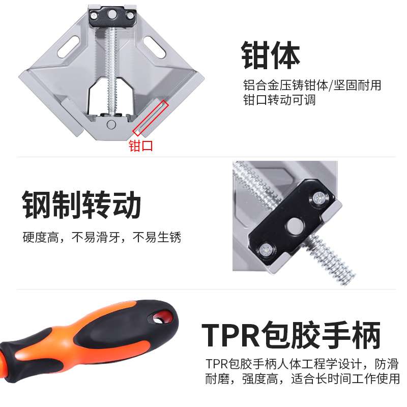 90度直角夹木工直角固定器玻璃直角固定夹快速焊接直角夹具加紧器
