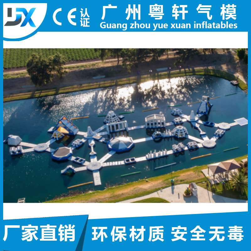 源头厂家大型户外移动水上乐园支架水池充气海上大冲关极限挑战