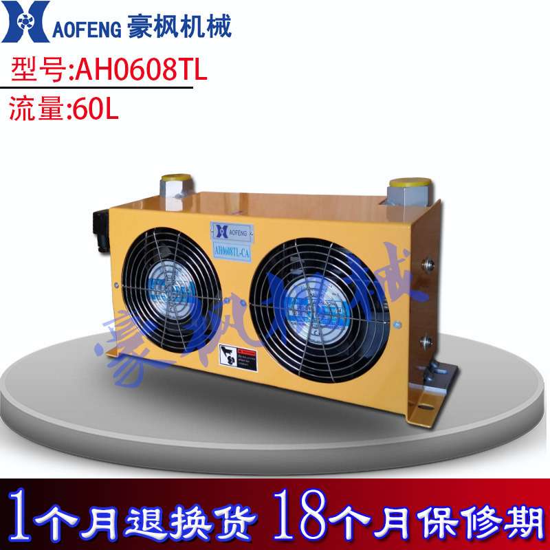 60L液压油散热器AH0608TL 厂家液压风冷式小型系统冷却器 散热器