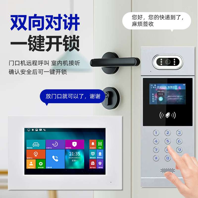 楼宇对讲门禁系统家用小区单元门口高清视频双向通话手机远程开门