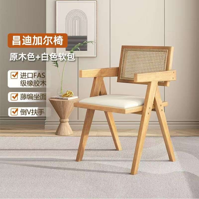 实木餐椅藤编椅子家用民宿阳台休闲扶手藤椅靠背椅凳子昌迪加尔椅