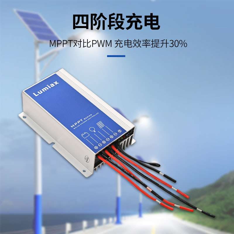 源头厂家MPPT太阳能控制器太阳能监控控制器工程光伏控制器