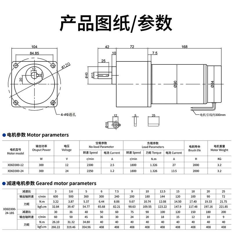 信达300W减速电机12V可调速大功率力矩电动机24v直流齿轮低速马达