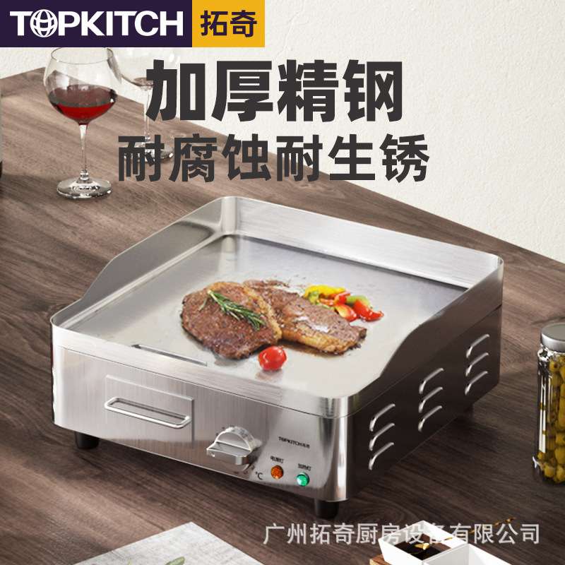 拓奇小型电扒炉商用加厚台式烤冷面机家用铁板烧煎牛排手抓饼机器