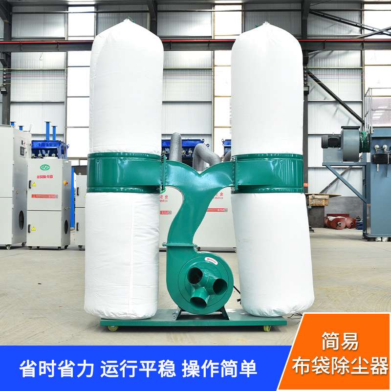 简易布袋除尘器封边机抛光打磨木工机械吸尘器铝屑简易布袋除尘器