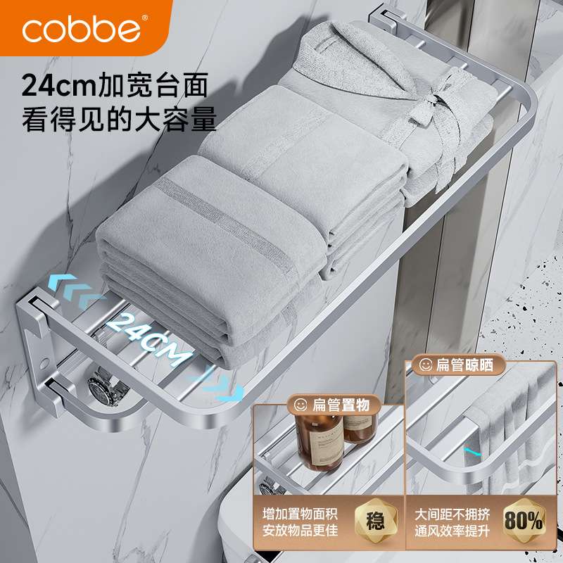卡贝毛巾架免打孔毛巾挂杆浴室置物架厕所浴巾架子太空铝升级