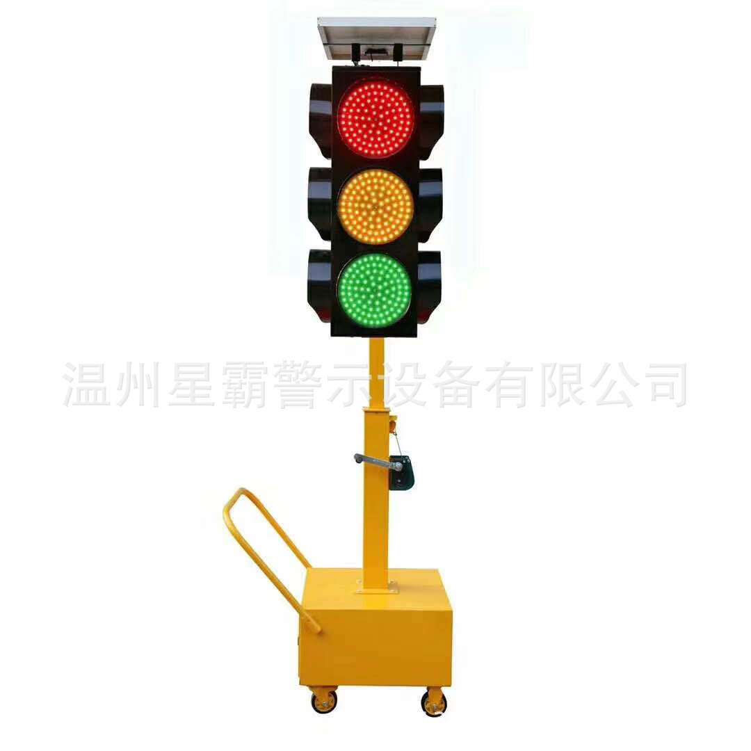 太阳能移动交通信号灯 可移动式交通指示灯 路口应急红绿灯