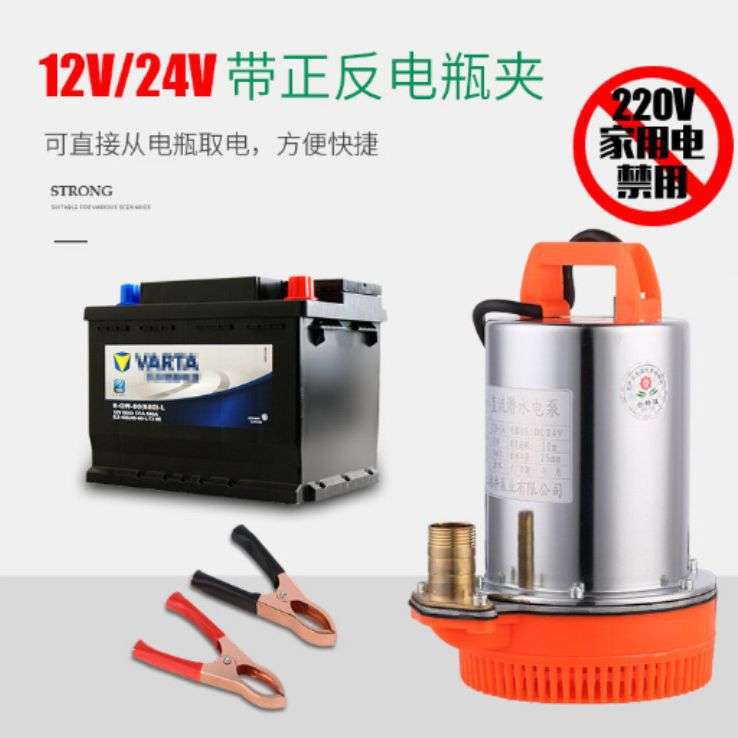 跨境DC12v24v电动抽水泵家用小型船用直流潜水泵太阳能电瓶抽水机