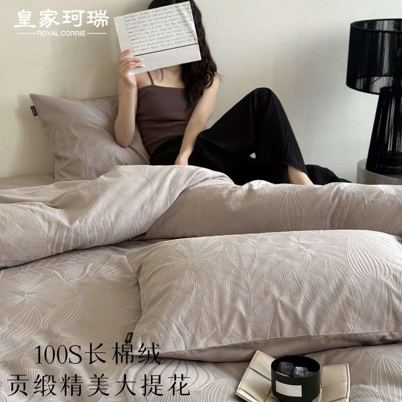 皇家珂瑞100支长绒棉纯棉床上三四件套高级提花被套全棉床单床笠