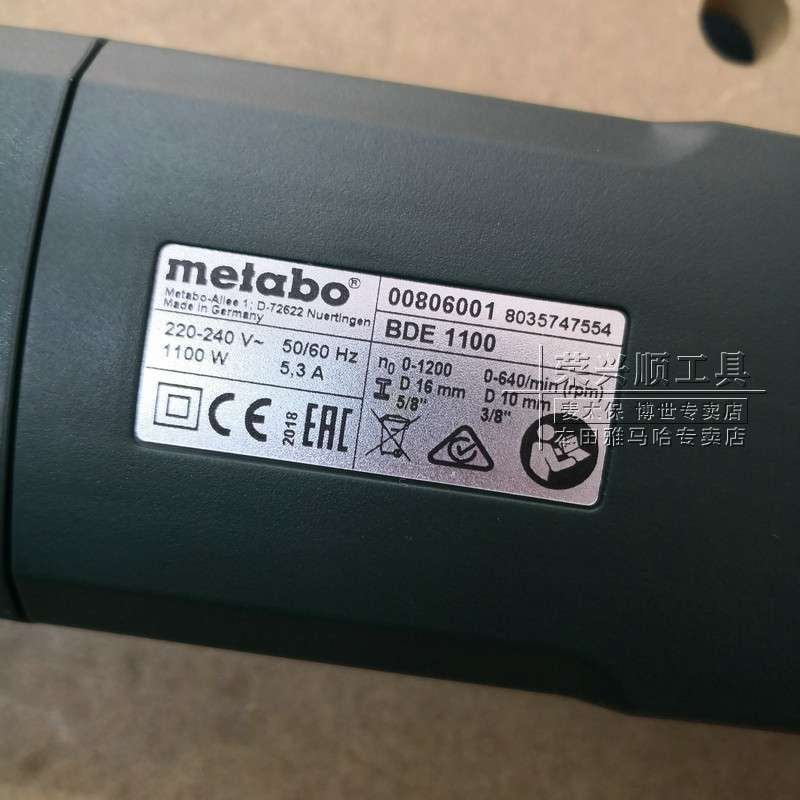 metabo德国制造麦太保BDE1100手电钻大功率1100W高扭矩16mm手电钻