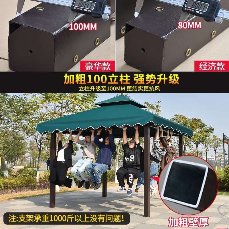 凉亭户外别墅庭院雨棚室外院子防雨摆摊遮阳棚露台花园四角帐蓬伞