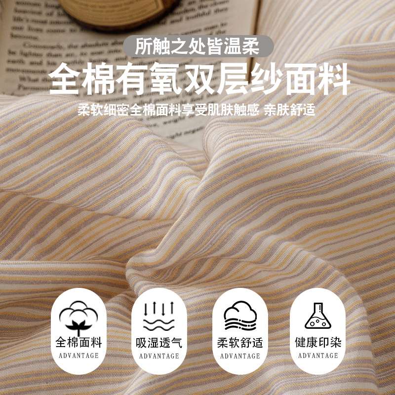 A类母婴级全棉双层纱床上四件套纯棉简约被套床品床单三件套床笠4
