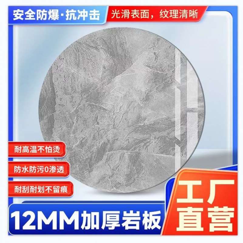 餐桌圆形加厚岩板园桌面旋转带底座转盘家用酒店圆台面大理石
