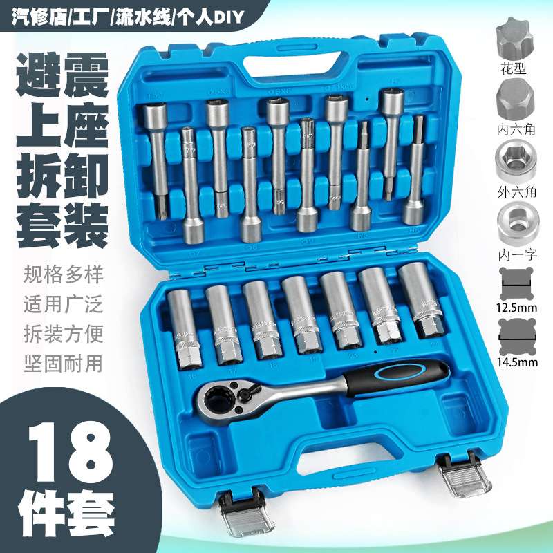 避震器上座螺丝顶胶拆卸器避震塔顶拆装工具减震螺丝紧固套筒扳手