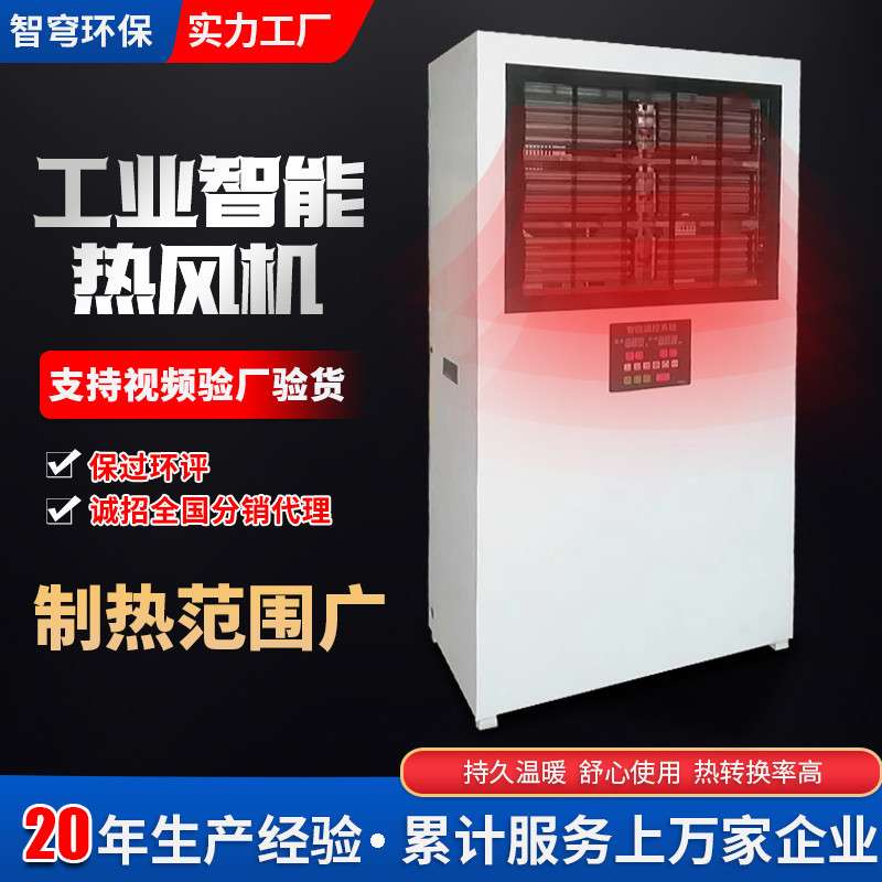 家具房晾干房烘干房加热设备工业升温设备烤漆房热风机防爆热风机