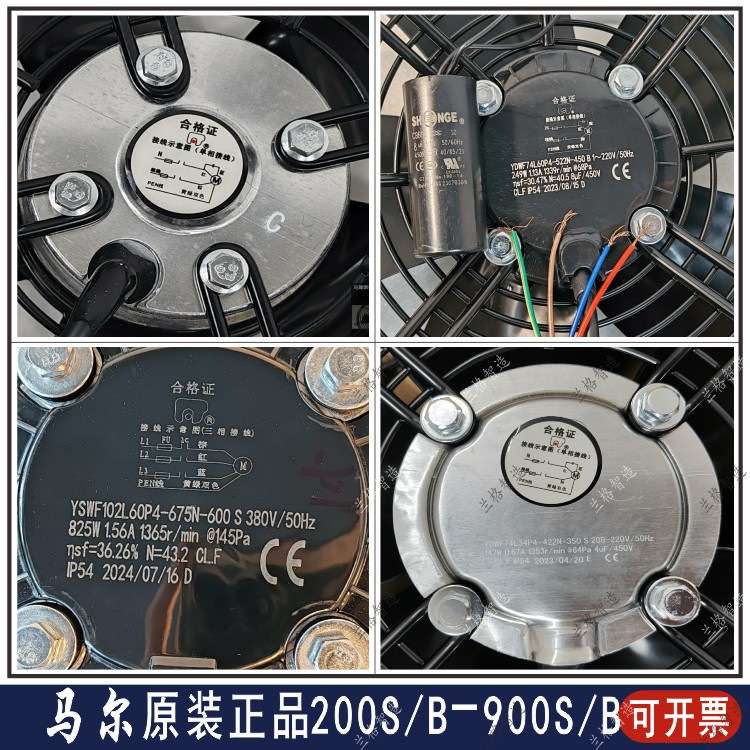 原装马尔外转子风机YSWF冷却器冷库 异电压三相220V出口460V60Hz