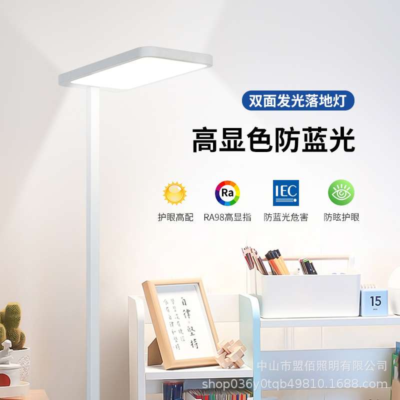 落地护眼灯全光谱儿童学生阅读学习专用灯书桌立式台灯钢琴大路灯
