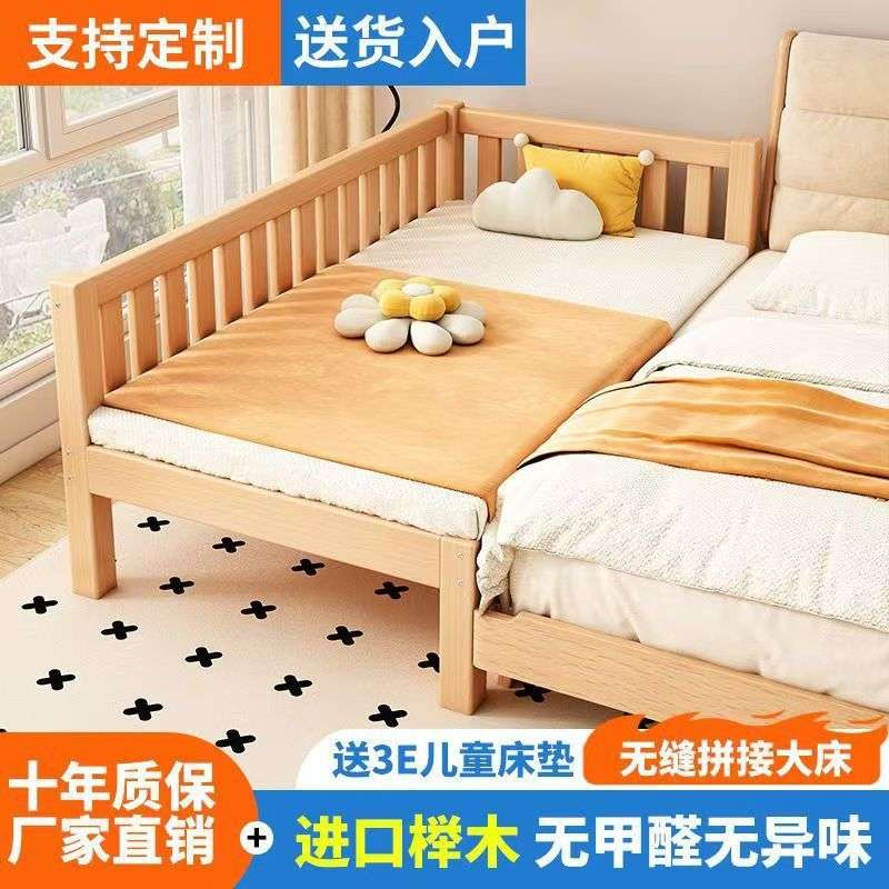 实木儿童拼接床榉木带护栏婴儿床宝宝床边床拼接大床加宽床儿童床