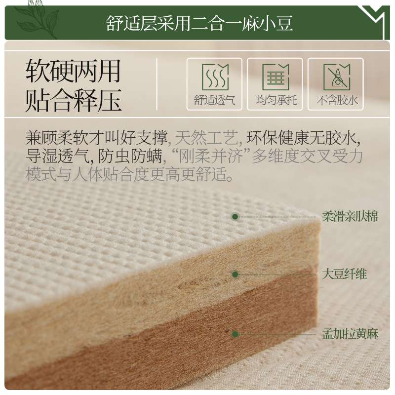 WZ大豆黄麻儿童小弹簧8专用护脊青少年软硬适中h床垫子10cm