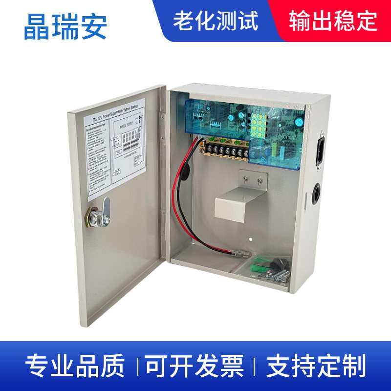 ups监控电源12V10a开关电源12伏5安4路集中供电安防后备电源箱20A