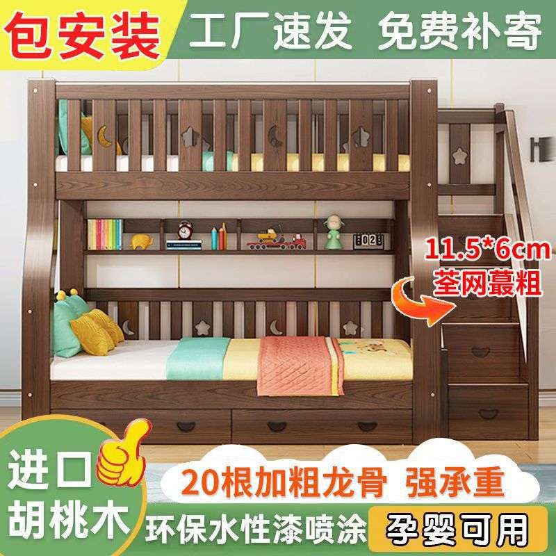 上下床书桌胡桃木子母床高低床双层床上床下桌多功能儿童房
