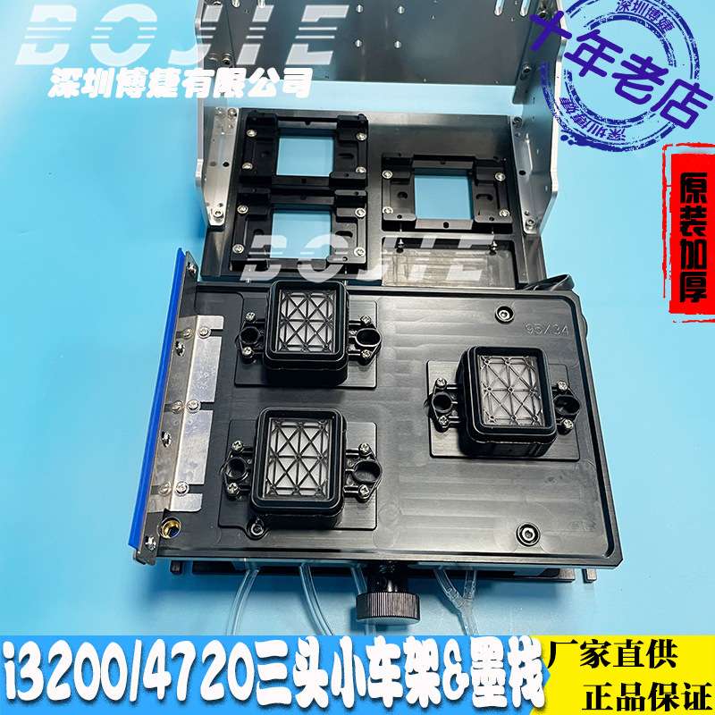 i3200三头小车架清洗墨栈写真数码印花机4720喷头支架升降保湿站