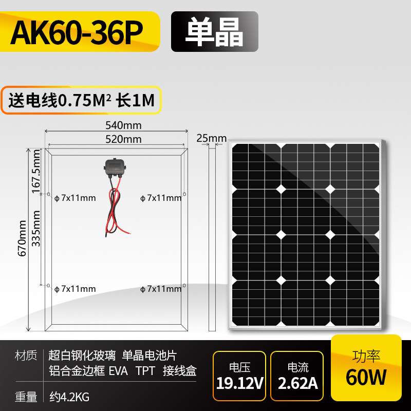 AK太阳能板电池组件光伏发电单晶50w18v充12v蓄电池转换单晶硅