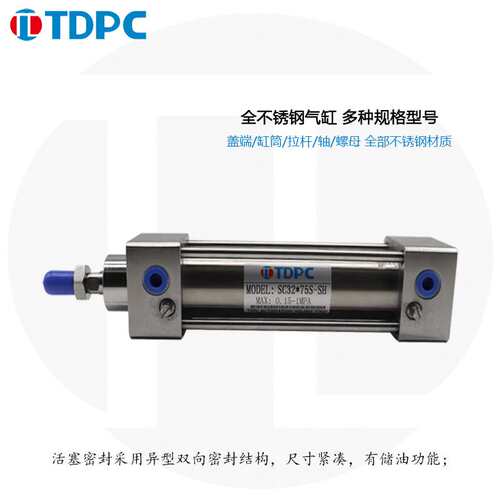 不锈钢气缸 BSC32X75  气缸配件大全气缸伸收杆通达气缸  TDPC