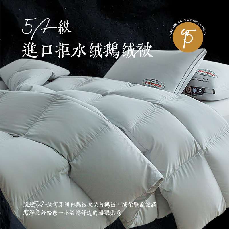 羽绒被95鹅绒被5A白鹅绒纯棉冬季加厚冬被保暖被芯长绒棉被芯子